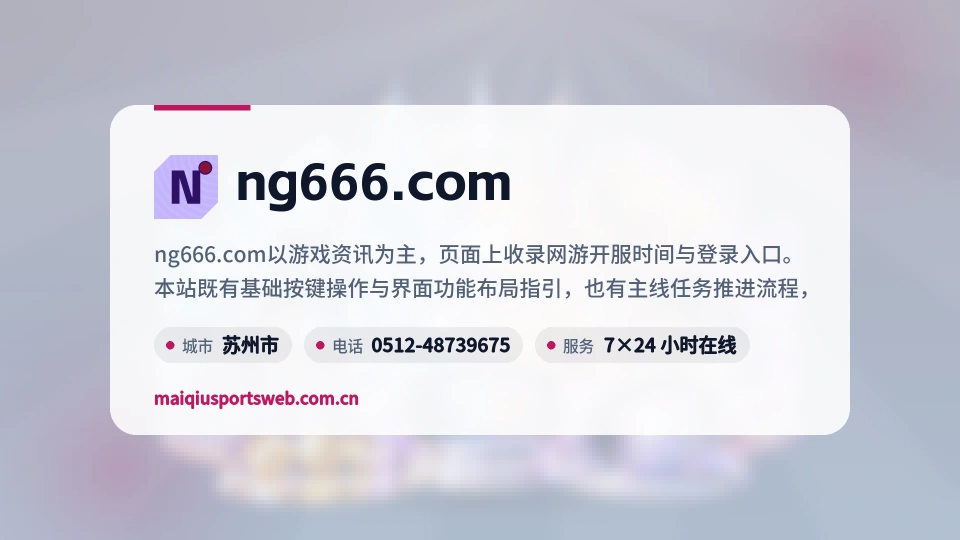 认识ng666.com