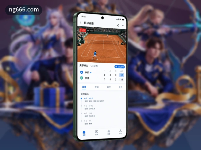 装好ng666.com APP，看球体验更流畅